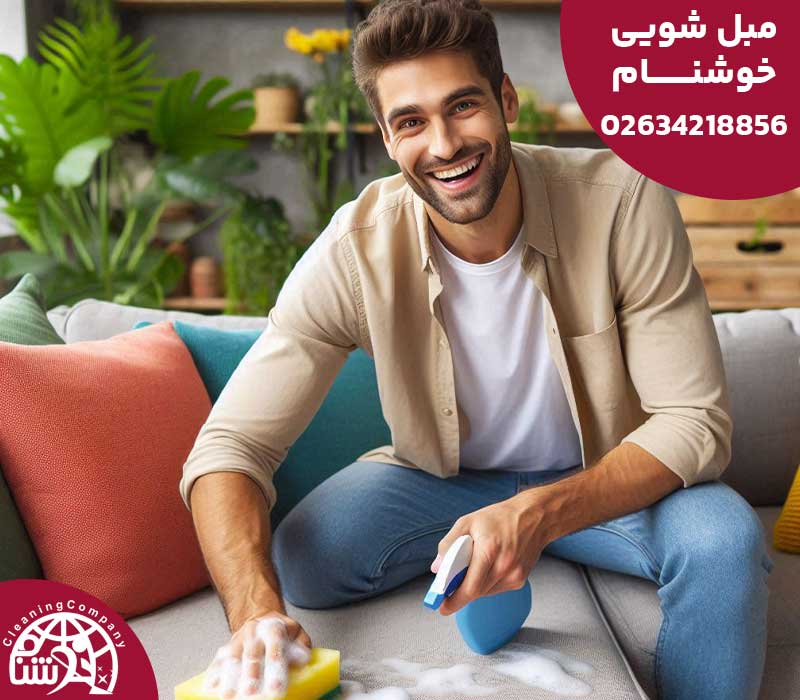 مبلشویی فردیس مبلشویی فردیس