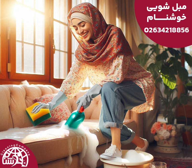 مبلشویی جهانشهر