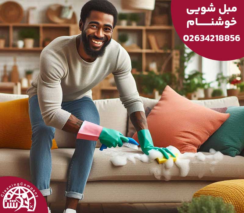 مبل شویی خوشنام جهانشهر