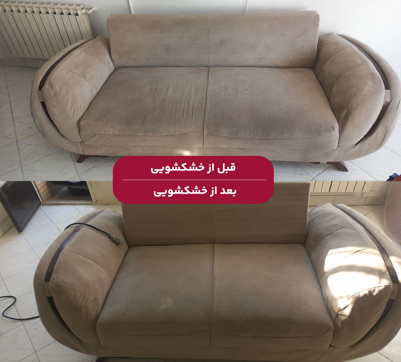 درباره مبل شویی خوشنام